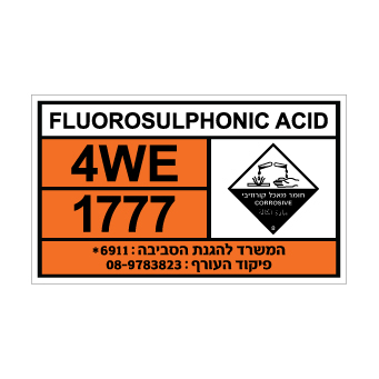 שלט FLUOROSULPHONIC ACID | שלט חומצה פלואורוסולפונית | אוריון שלטי בטיחות