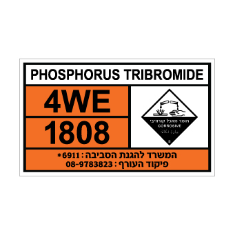שלט PHOSPHORUS TRIBROMIDE | שלט פוספורוס טריברומיד | אוריון שלטי בטיחות
