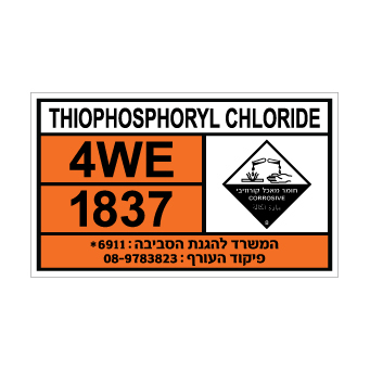 שלט THIOPHOSPHORYL CHLORIDE | שלט תיופוספוריל כלוריד | אוריון שלטי בטיחות