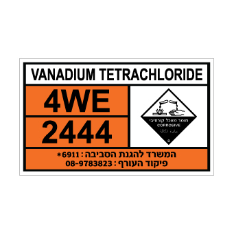 שלט VANADIUM TETRACHLORIDE | שלט ונדיום טטראכלוריד | אוריון שלטי בטיחות