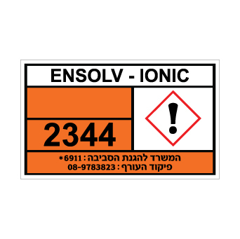 שלט ENSOLV IONIC | שלט חומר כימי תעשייתי | אוריון עיצובים שלטי בטיחות