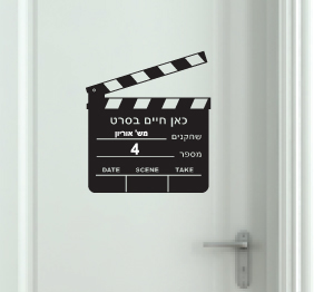 מדבקת קיר לדלת כניסה