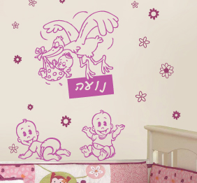 מדבקות קיר לחדר תינוקת