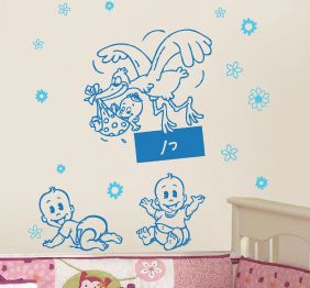 מדבקת קיר - לחדר תינוק