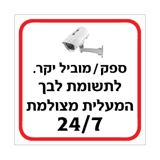 שלט ספק מוביל | מעלית מצולמת | אוריון שלטי בטיחות