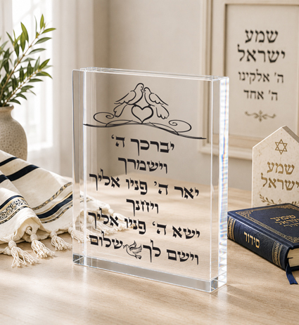 בלוק אקרילי ברכת הכהנים | אוריון עיצובים