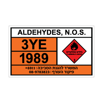 שלט ALDEHYDES, N.O.S. | שלט אלדהידים, לא מסווגים אחרת | אוריון שלטי בטיחות