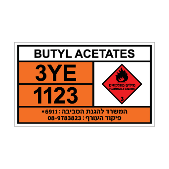 שלט BUTYL ACETATES | שלט בוטיל אצטטים | אוריון שלטי בטיחות