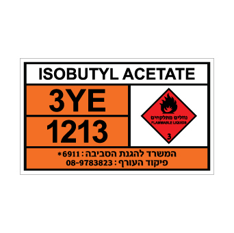 שלט ISOBUTYL ACETATE | שלט איזובוטיל אצטט | אוריון שלטי בטיחות