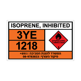 שלט ISOPRENE, STABILIZED | שלט איזופרן מיוצב | אוריון שלטי בטיחות