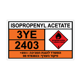 שלט ISOPROPENYL ACETATE | שלט איזופרופניל אצטט | אוריון שלטי בטיחות