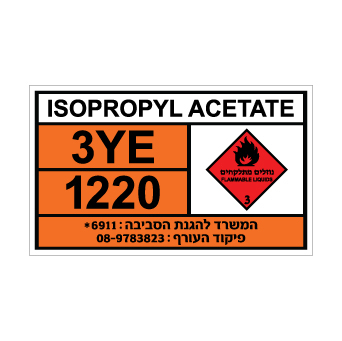 שלט ISOPROPYL ACETATE | שלט איזופרופיל אצטט | אוריון שלטי בטיחות