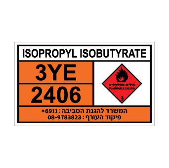 שלט ISOPROPYL ISOBUTYRATE | שלט איזופרופיל איזובוטיראט | אוריון שלטי בטיחות