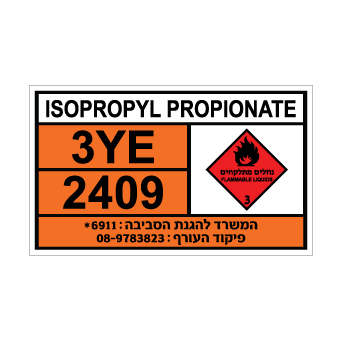 שלט ISOPROPYL PROPIONATE | שלט איזופרופיל פרופיונאט | אוריון שלטי בטיחות