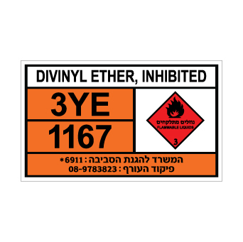 שלט DIVINYL ETHER, STABILIZED | שלט דיוויניל אתר מיוצב | אוריון שלטי בטיחות