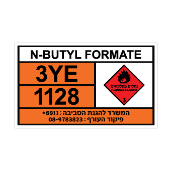 שלט n-BUTYL FORMATE | שלט n-בוטיל פורמט | אוריון שלטי בטיחות