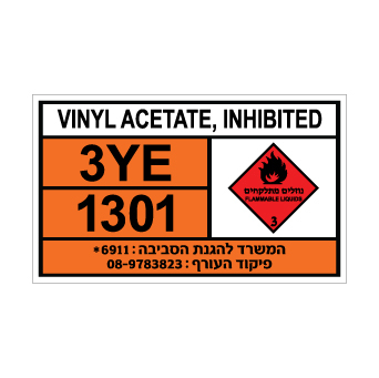 שלט VINYL ACETATE, STABILIZED | שלט ויניל אצטט מיוצב | אוריון שלטי בטיחות