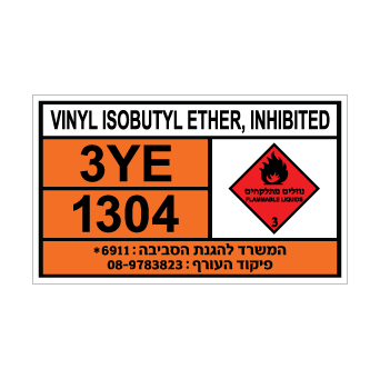 שלט VINYL ISOBUTYL ETHER, STABILIZED | שלט ויניל איזובוטיל אתר מיוצב | אוריון שלטי בטיחות