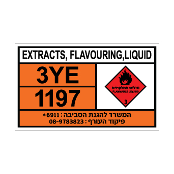 שלט EXTRACTS, LIQUID | שלט תמציות נוזליות | אוריון שלטי בטיחות