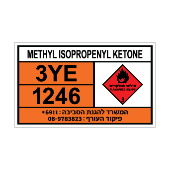 שלט METHYL ISOPROPENYL KETONE | שלט מתיל איזופרופניל קטון | אוריון שלטי בטיחות