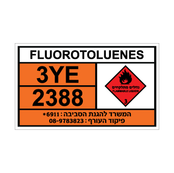 שלט FLUOROTOLUENES | שלט פלואורוטולואנים | אוריון שלטי בטיחות