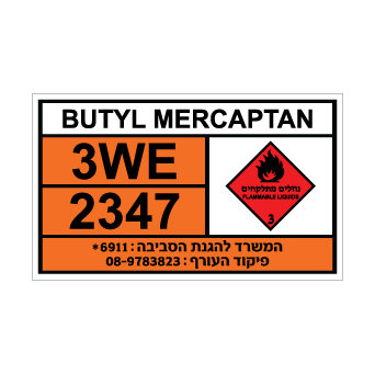 שלט BUTYL MERCAPTAN | שלט בוטיל מרקפטן | אוריון שלטי בטיחות