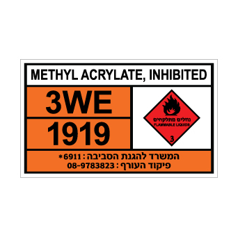 שלט METHYL ACRYLATE, INHIBITED | שלט מתיל אקרילט מיוצב | אוריון שלטי בטיחות