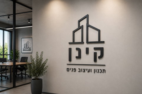 שלט אקריל למשרד אדריכלות